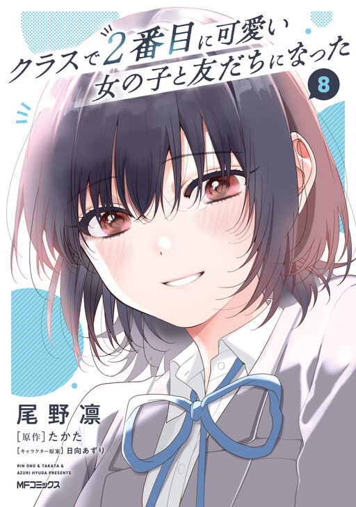 Class de 2-banme ni Kawaii Onnanoko to Tomodachi ni Natta