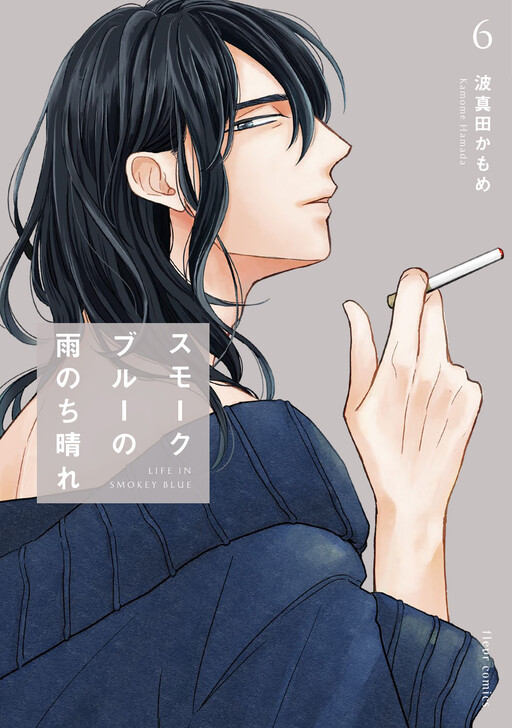 Smoke Blue no Ame Nochi Hare