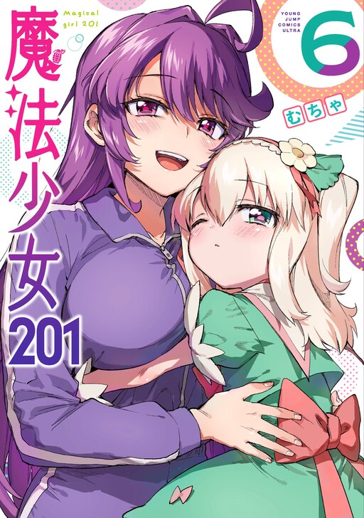 Mahou Shoujo 201