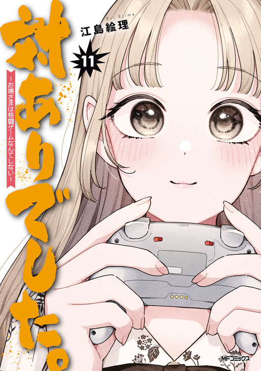 Tai Ari deshita. ~Ojou-sama wa Kakutou Game Nante Shinai~