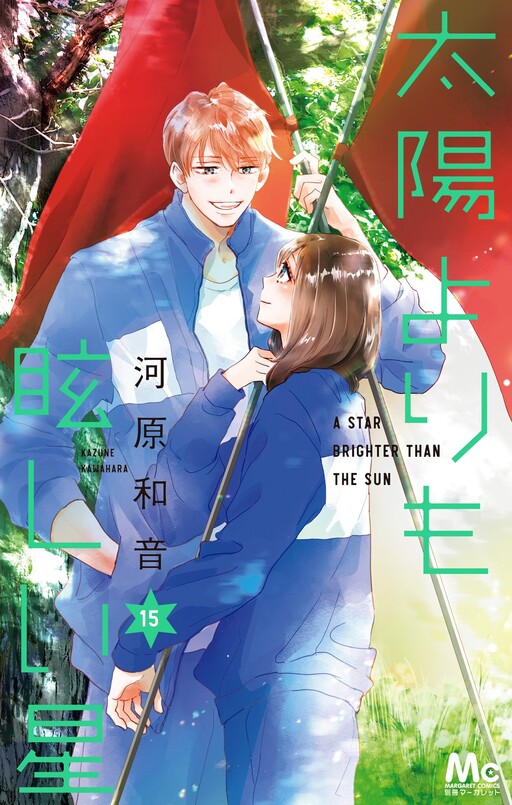 Taiyou yori mo Mabushii Hoshi