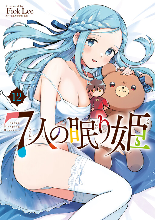 7-nin no Nemuri Hime