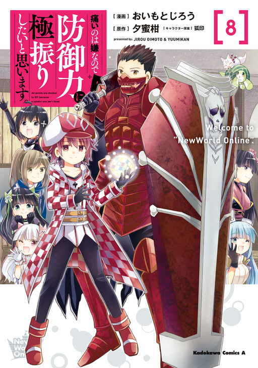 Itai no wa Iya nano de Bougyoryoku ni Kyokufuri Shitai to Omoimasu.