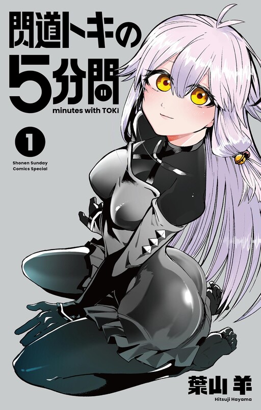 Sendou Toki no 5-funkan