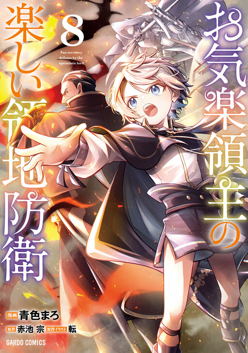 Okiraku Ryoushu no Tanoshii Ryouchi Bouei ~Seisan-kei Majutsu de Na mo na Kimura wo Saikyou no Jousai Toshi ni~