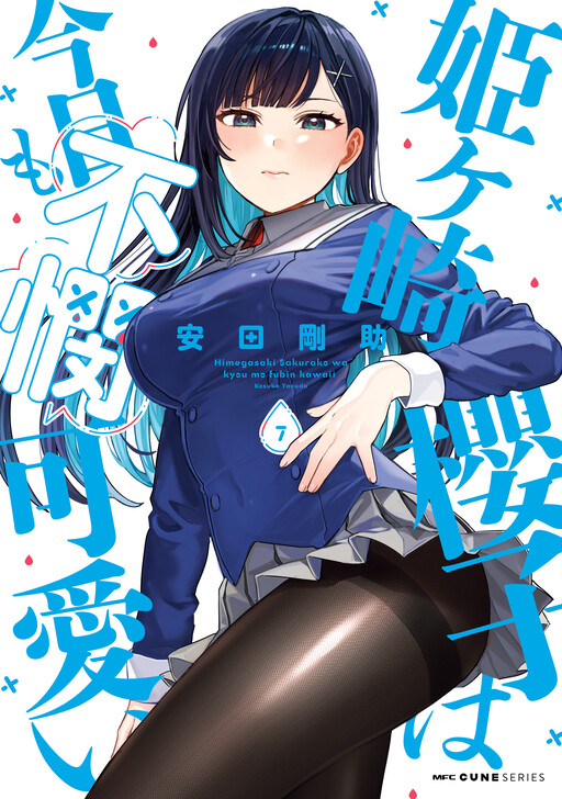 Himegasaki Sakurako wa Kyou mo Fubin Kawaii