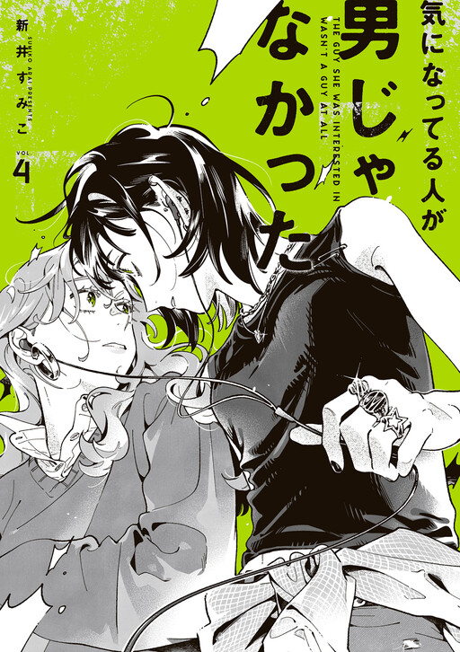 Ki ni Natteru Hito ga Otoko ja Nakatta
