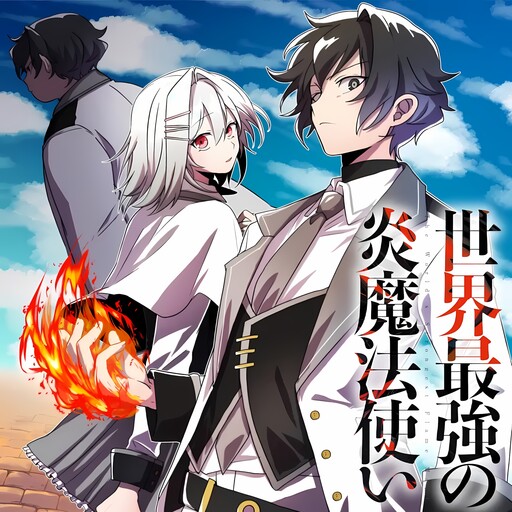Sekai Saikyou no Honoo Mahoutsukai