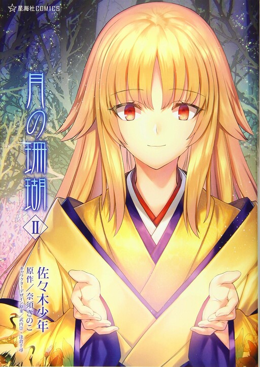 Tsuki no Sango