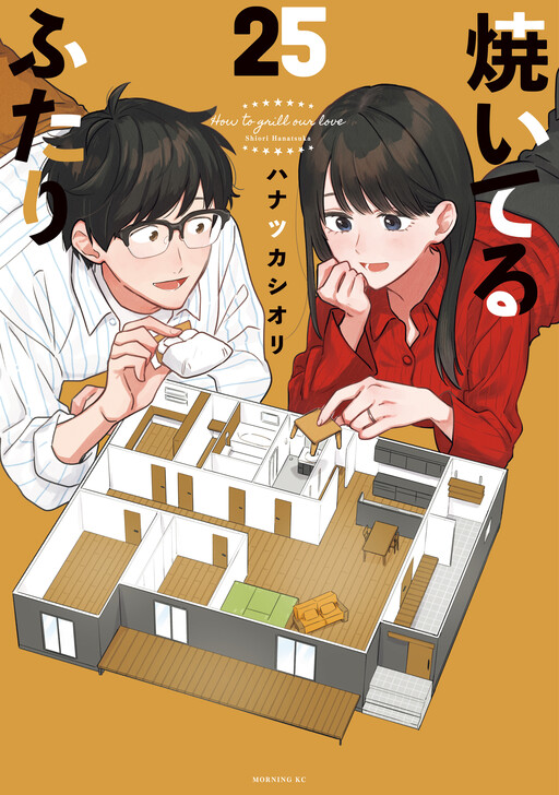 Yaiteru Futari