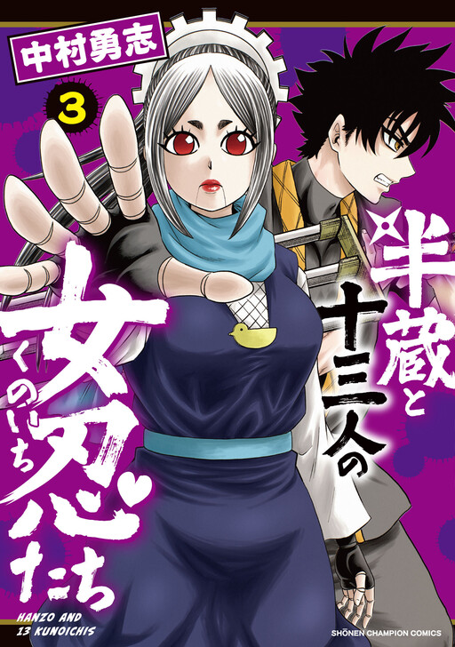 Hanzou to Juusan-nin no Kunoichi-tachi