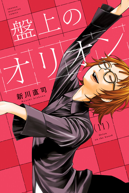 Banjou no Orion