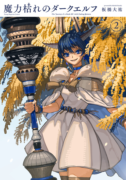 Maryoku Kare no Dark Elf