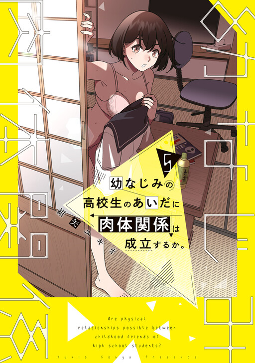 Osananajimi no Koukousei no Aida ni Nikutai Kankei wa Seiritsu suru ka.