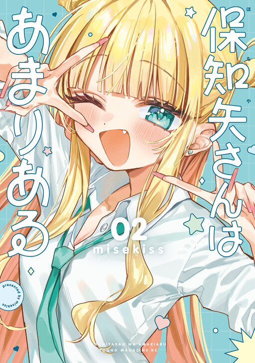 Hochiya-san wa Amariaru