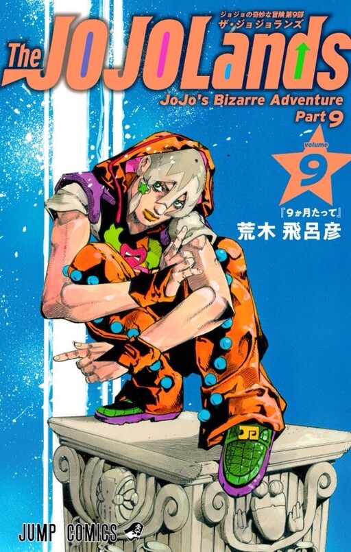 JoJo no Kimyou na Bouken Dai-9-bu: The JOJOLands