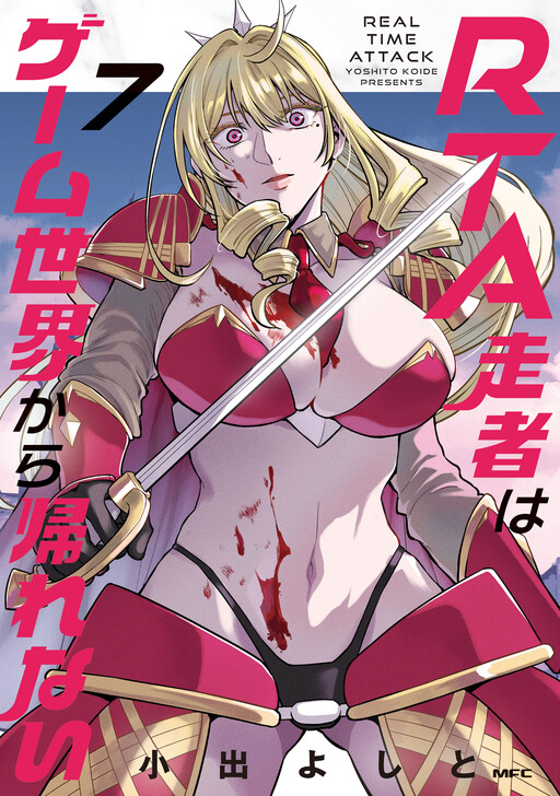 RTA Sousha wa Game Sekai kara Kaerenai