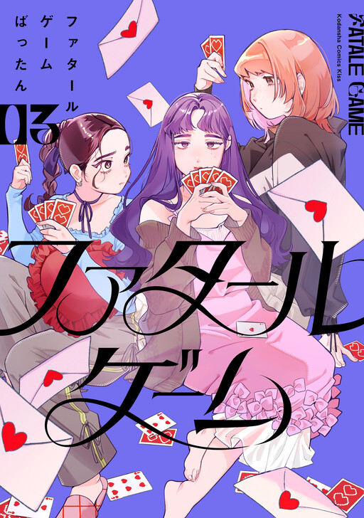 Fatale Game