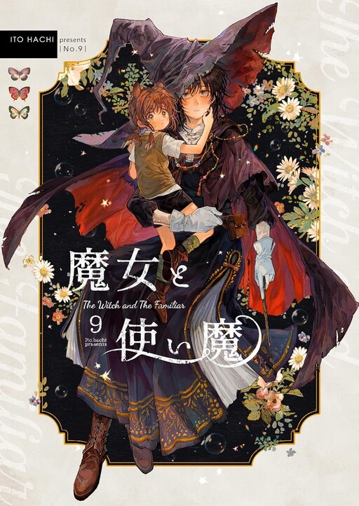 Majo to Tsukaima