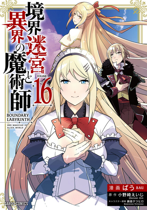 Kyoukai Meikyuu to Ikai no Majutsushi