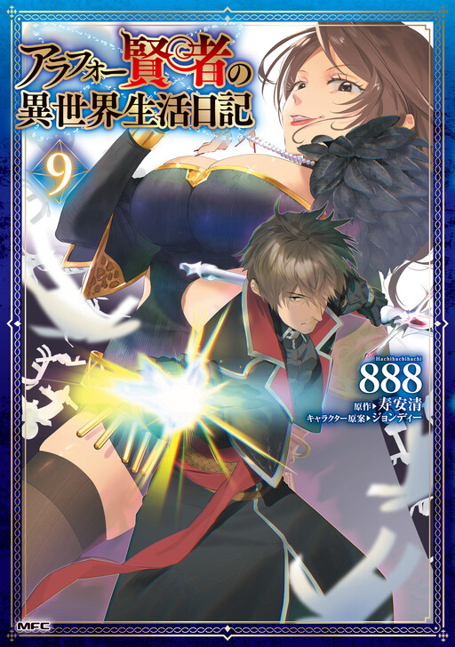 Arafoo Kenja no Isekai Seikatsu Nikki