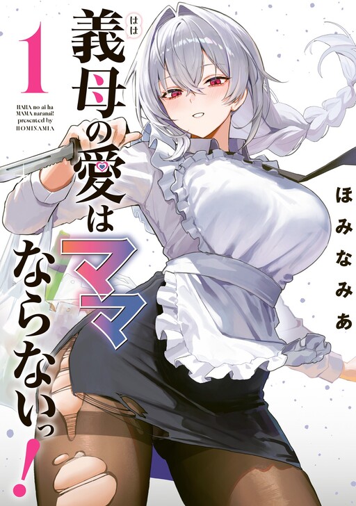 Haha no Ai wa Mama Naranai!
