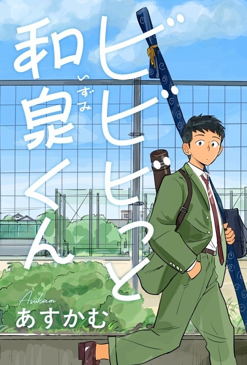 Bibibitto Izumi-kun