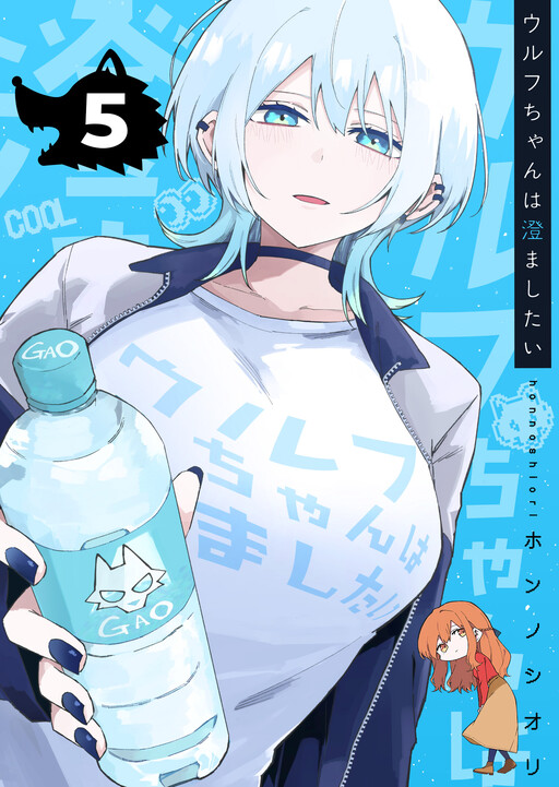 Wolf-chan wa Sumashitai