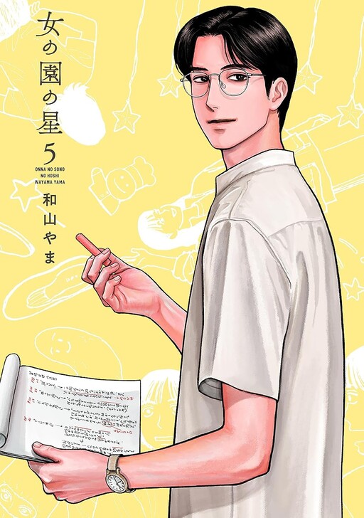 Onna no Sono no Hoshi