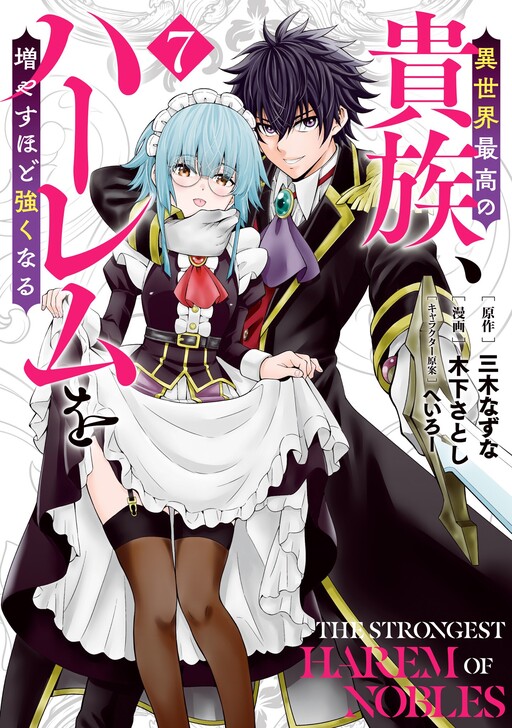 Isekai Saikou no Kizoku, Harem wo Fuyasu Hodo Tsuyoku Naru