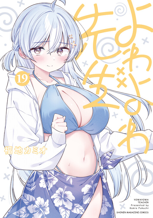 Yowa Yowa Sensei