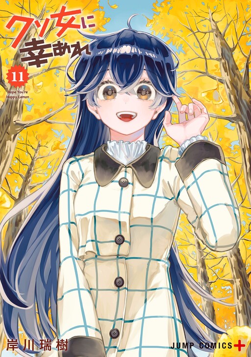 Kuso Onna ni Sachiare