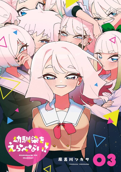 Osananajimi o Erabenai!
