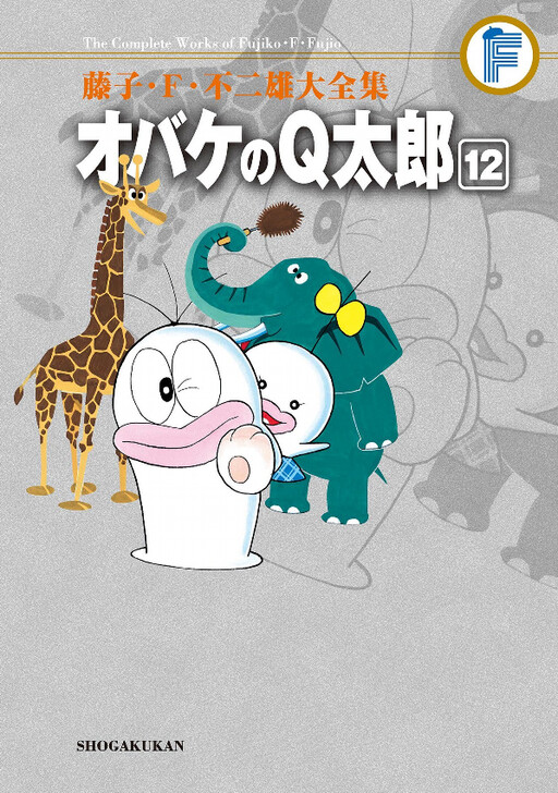 Obake no Q-Taro