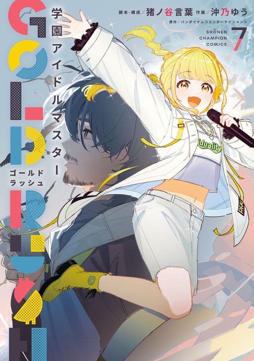 Gakuen Idolm@ster Gold Rush