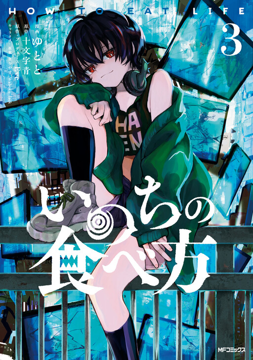 Inochi no Tabekata