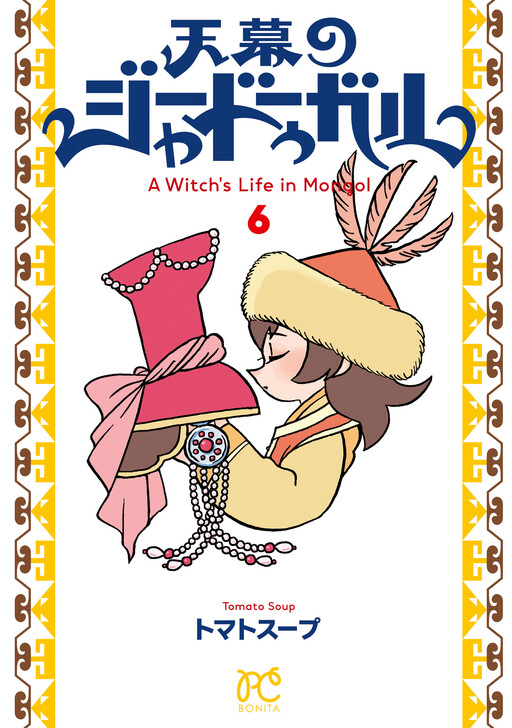 Tenmaku no Jaadugar