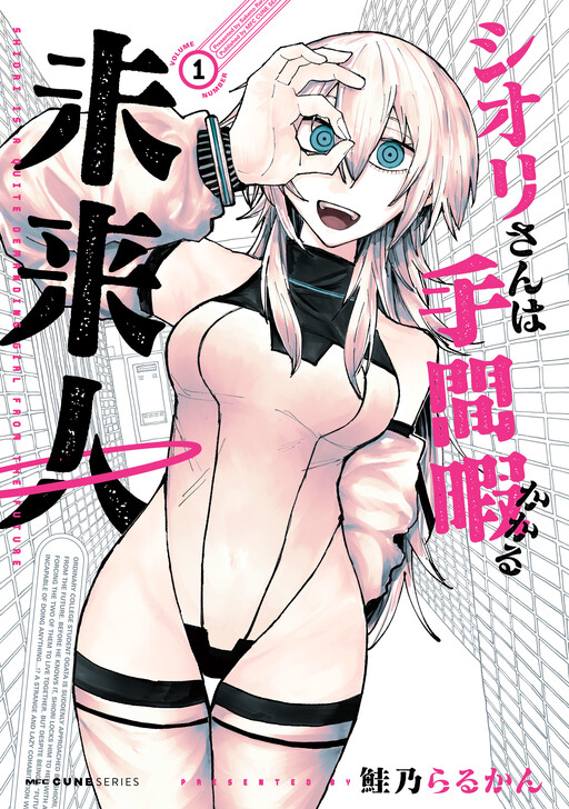 Shiori-san wa Temahima Kakaru Mirai-nin