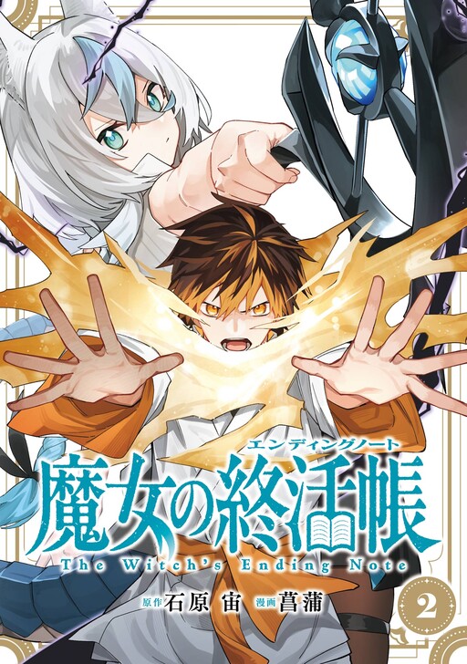 Majo no Ending Note