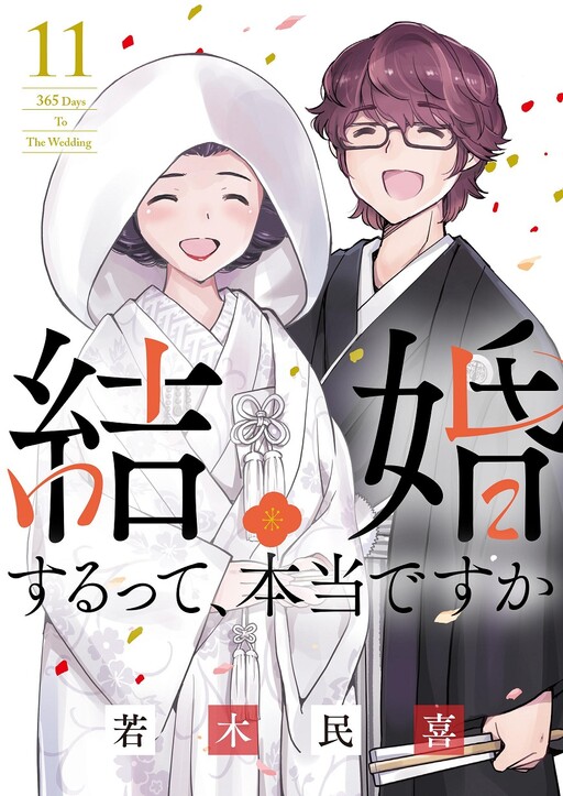 Kekkon Suru tte, Hontou desu ka: 365 Days To The Wedding