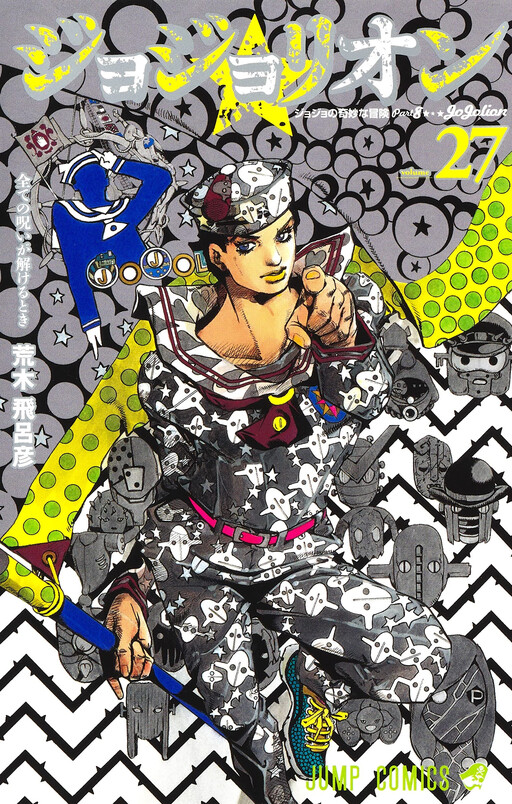 JoJo no Kimyou na Bouken: Part 8 - JoJolion