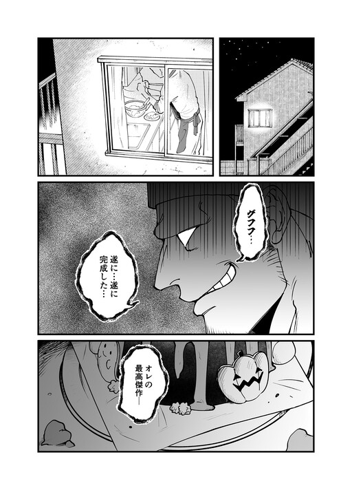 Obake wa Okashi Ga o Suki