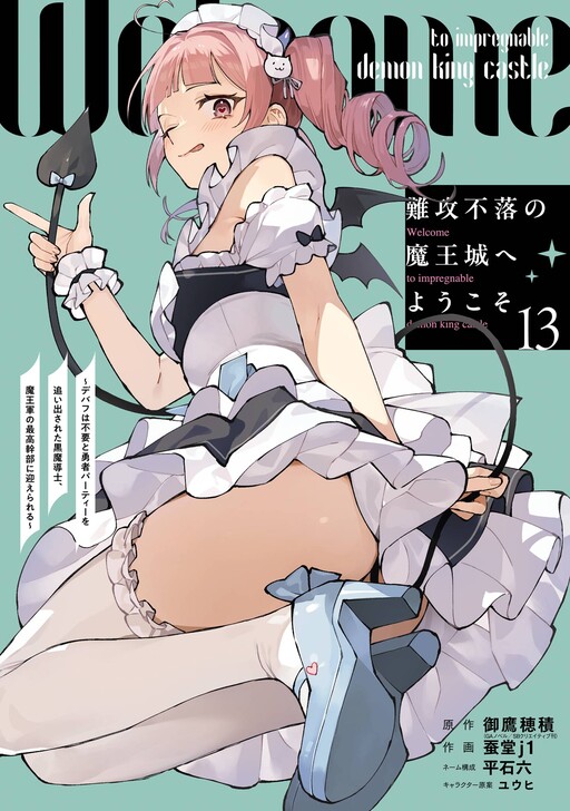 Nankoufuraku no Maou-jou e Youkoso ~Debuff wa Fuyou to Yuusha Party wo Oida Sareta Kuro Madoushi, Maou-gun no Saikou Kanbu ni Mukaerareru~