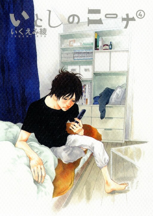 Itoshi no Niina