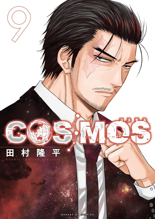 COSMOS