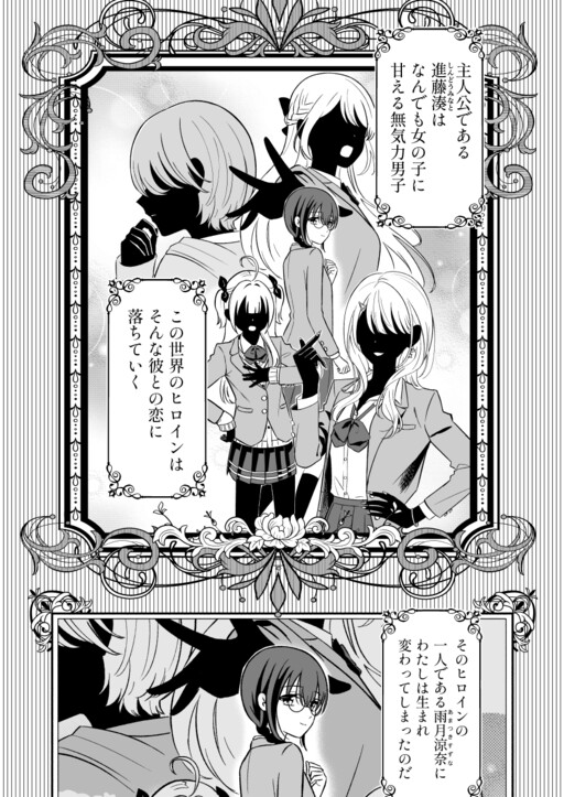 Ame nochi Yuki