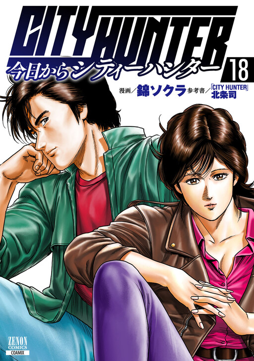 Kyou kara City Hunter