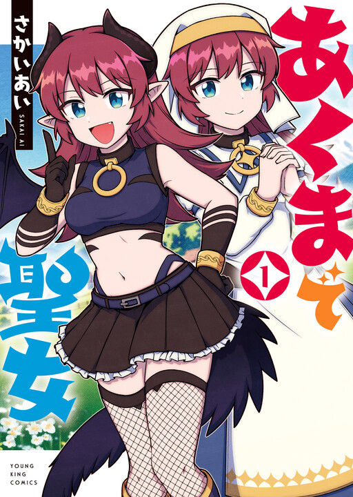 Akuma de Seijo