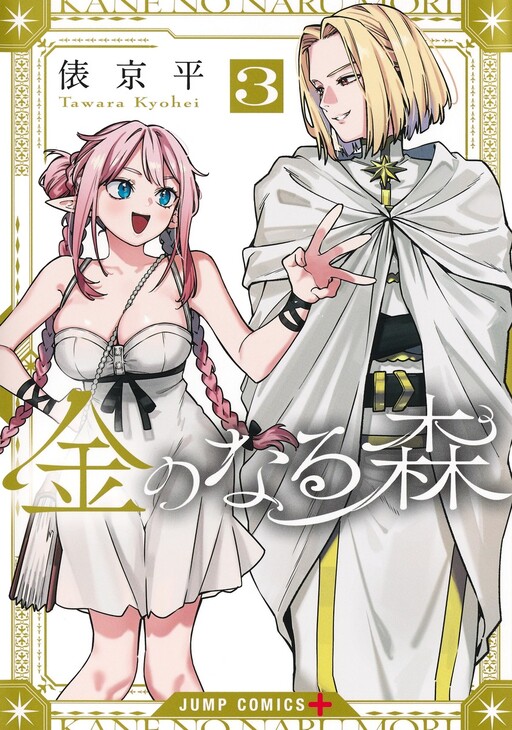 Kane no Naru Mori
