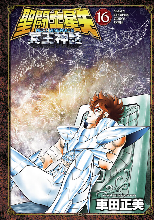 Saint Seiya: Next Dimension